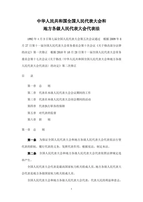 代表法