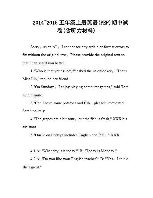 2014~2015五年级上册英语(PEP)期中试卷(含听力材料)