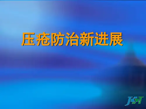 骨科常见并发症观察与护理PPT课件