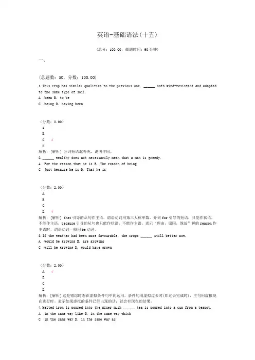 英语-基础语法(十五)