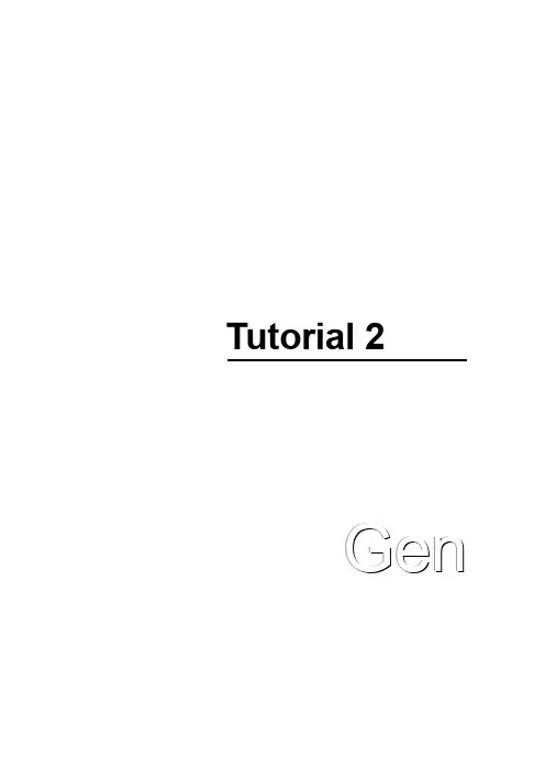 Midas Gen 教程_案例2_Plant Structure
