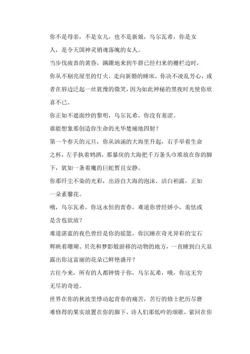 初中作文-你是女人,是令天国神灵销魂落魄的女人。