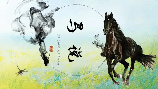 第23课《马说》课件精品PPT