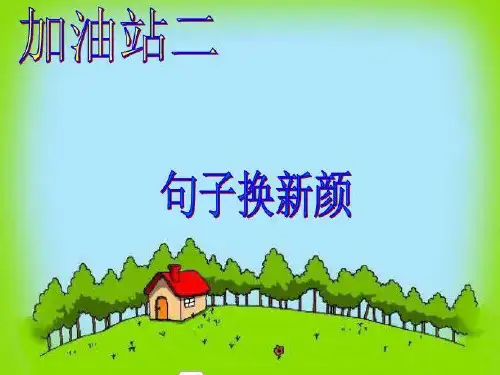 二年级看图写话复习(好词、好句使用详解)有范文