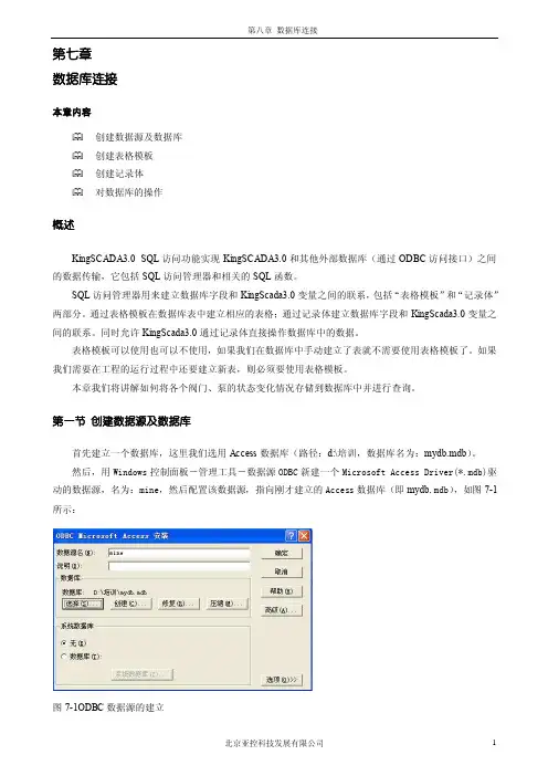 数据库连接——精选推荐