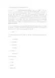 公共政策概论形成性考核册参考答案