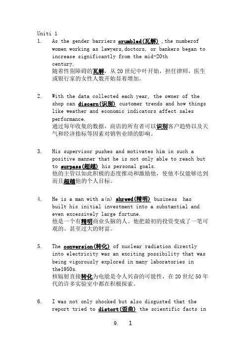 新视野大学英语A4读写教程(第三版)-Words-in-use-翻译+答案