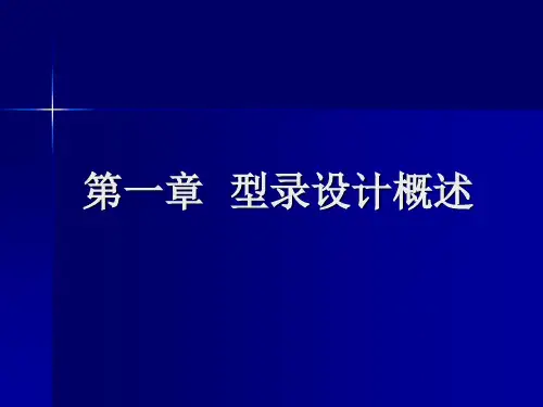 型录设计