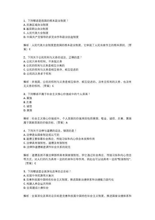 2023年长沙中考政治试卷