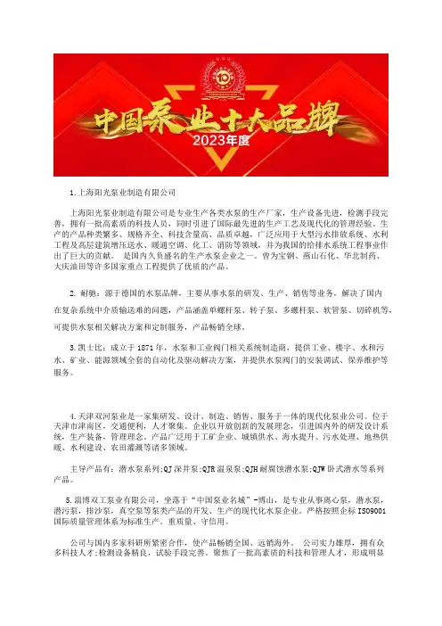 中国耐高温耐腐蚀泵价格行业十大耐腐耐磨砂浆泵品牌评选