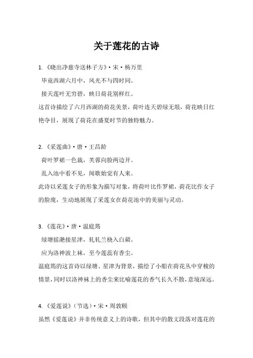 关于莲花的古诗