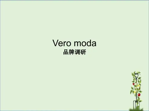 Vero-Moda陈列设计调研精讲