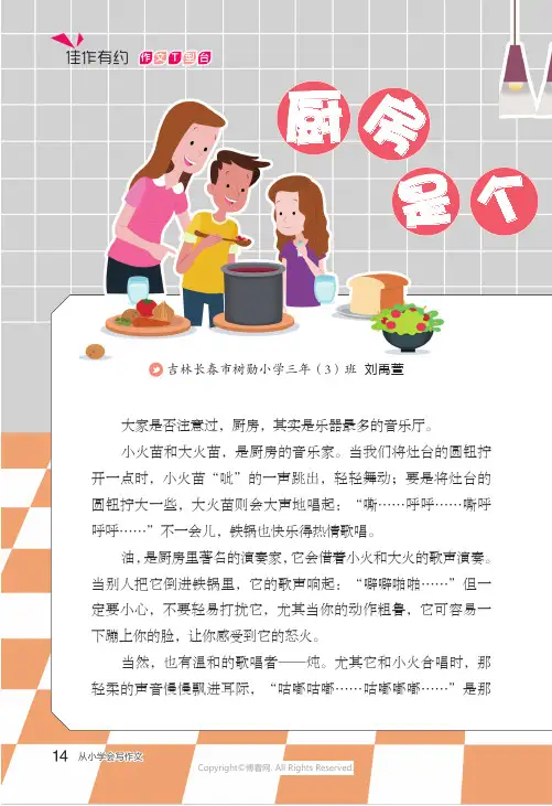 厨房是个音乐厅