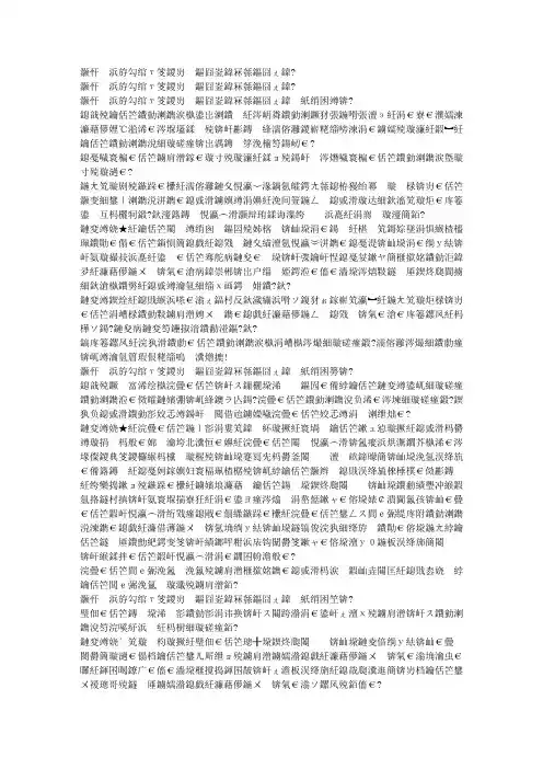 小学五年级下册语文单元作文大全