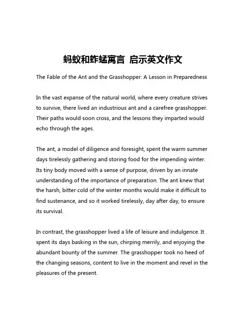 蚂蚁和蚱蜢寓言 启示英文作文