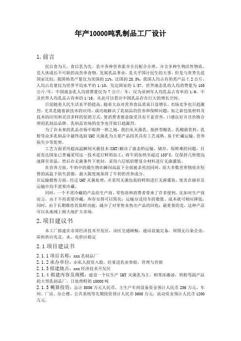工厂设计
