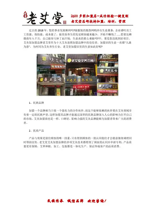 十大艾灸连锁加盟品牌