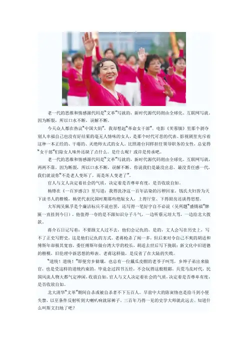 我们是如何沦为粗鄙一代的？