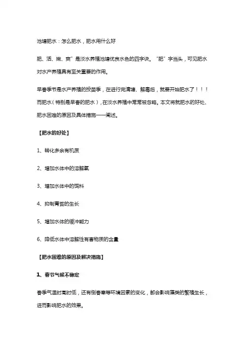 池塘肥水：怎么肥水,肥水用什么好