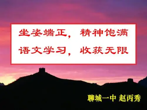 兵车行课件