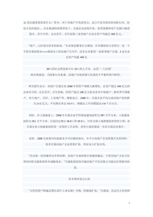 21世纪最重要的是什么