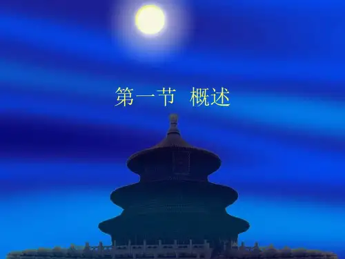 流行病学1绪论ppt课件