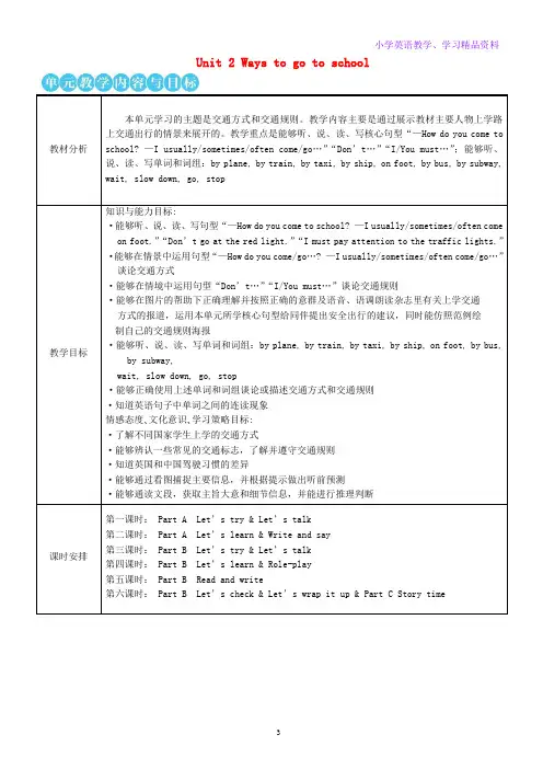 六年级英语上册Unit2Waystogotoschool第一课时教案人教PEP版