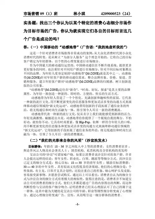 消费者行为学