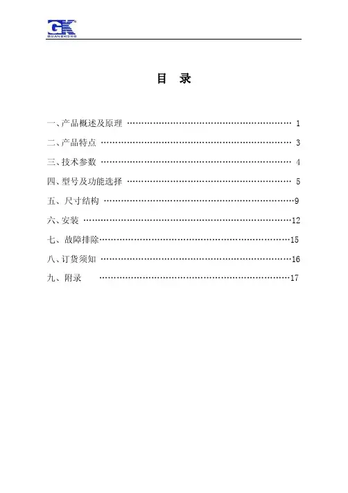 LUGB型涡街流量计