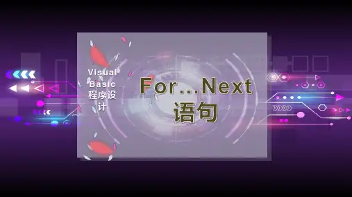 For…Next语句