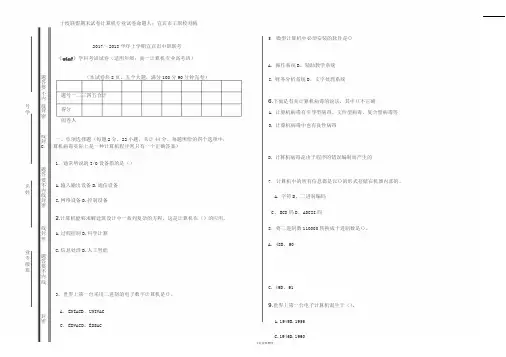 《Win7》考试试卷