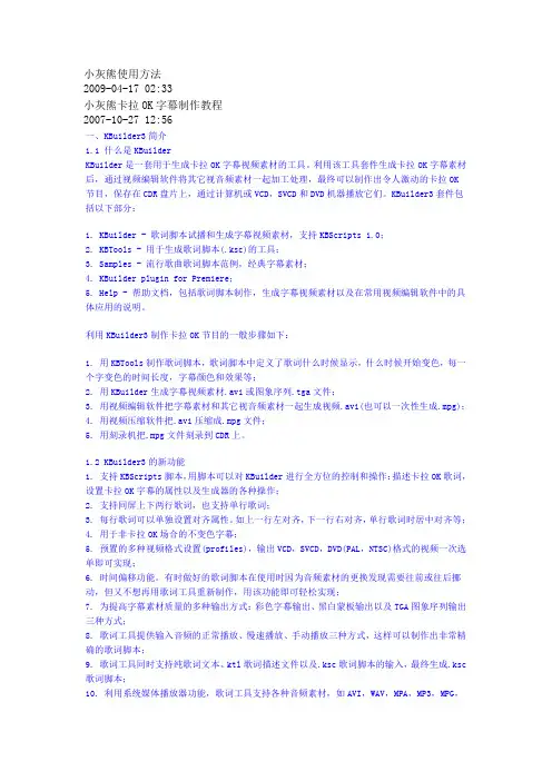 小灰熊使用方法