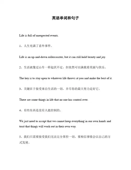 英语单词和句子