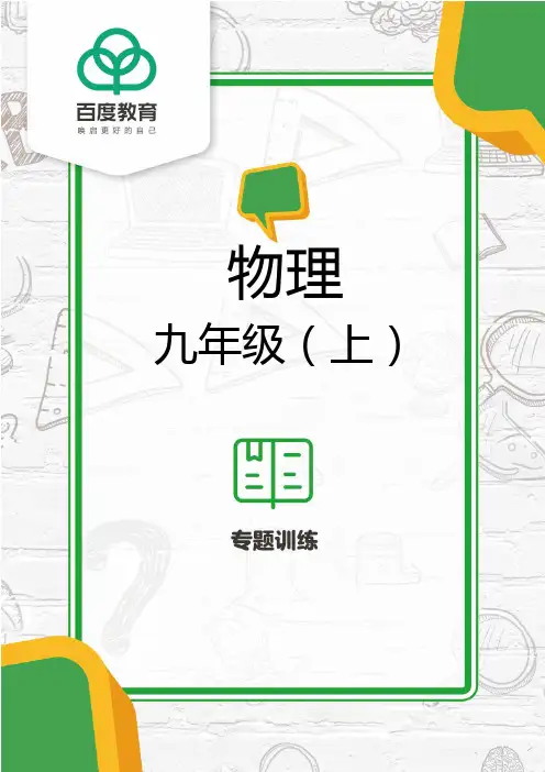 2021-2022学年人教新版初中物理九年级上学期计算专题