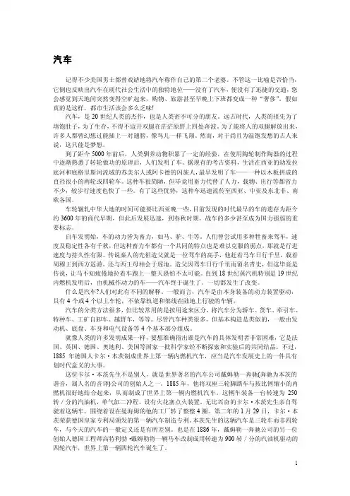 一些交通工具的发明