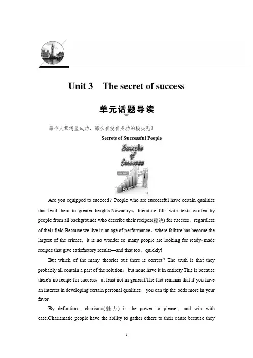 牛津译林版英语选修11讲义： Unit 3 Section Ⅰ Welcome to the uni