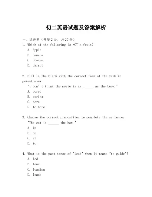 初二英语试题及答案解析