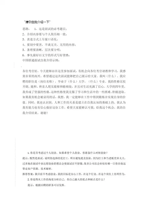 联通面试经验汇总版