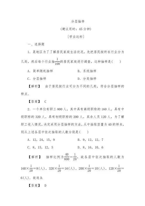 2019年人教A版必修三高中数学第二章 统计 达标习题11 及答案