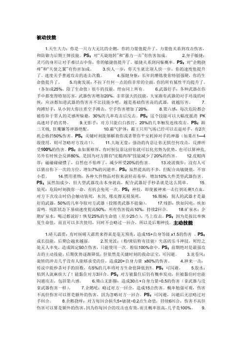 q宠大乐斗