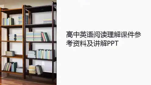 高中英语阅读理解课件参考资料及讲解PPT
