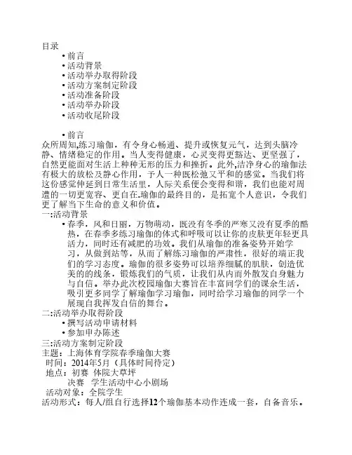 瑜伽