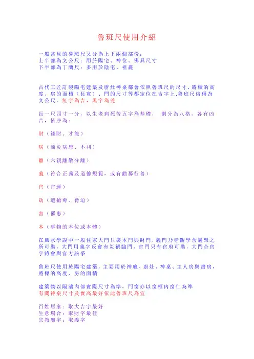 鲁班尺使用介绍