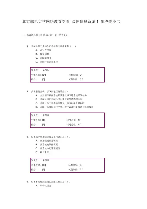 管理信息系统2