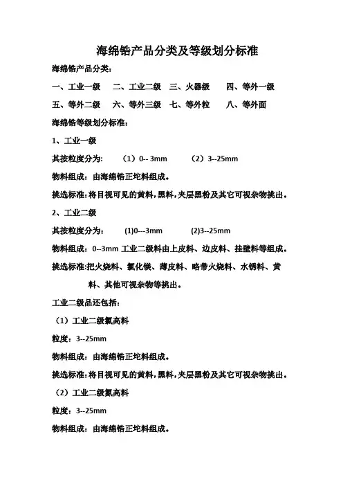 公司产品分类及定级标准正式版