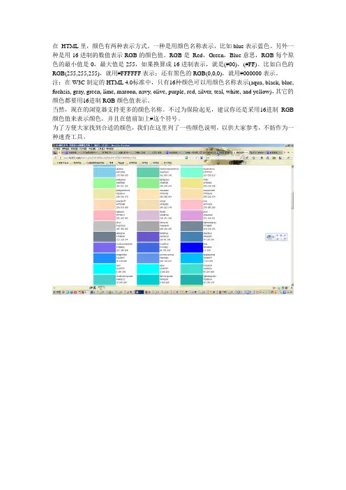 WEB颜色参考常用的140种颜色代码