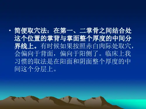 大叉穴