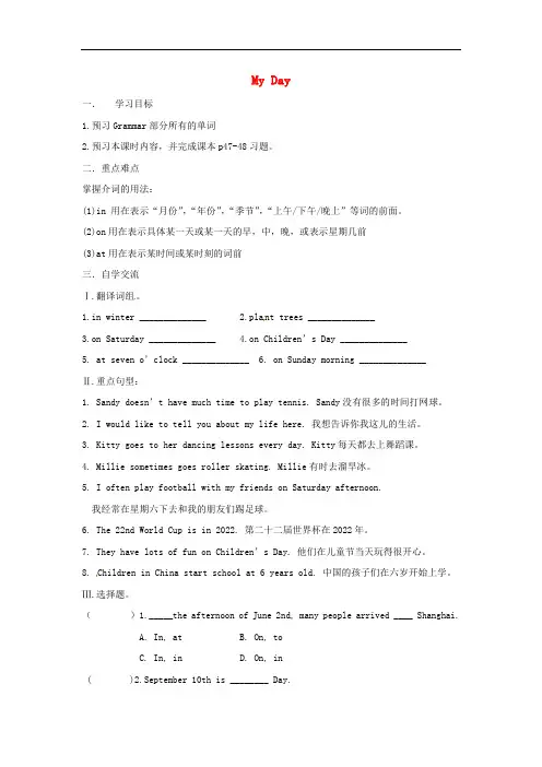 七年级英语上册 Unit 4 My day Grammar学案(无答案)(新版)牛津版