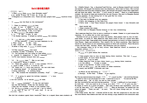 八年级英语上册Unit1综合能力提升(新版)人教新目标版