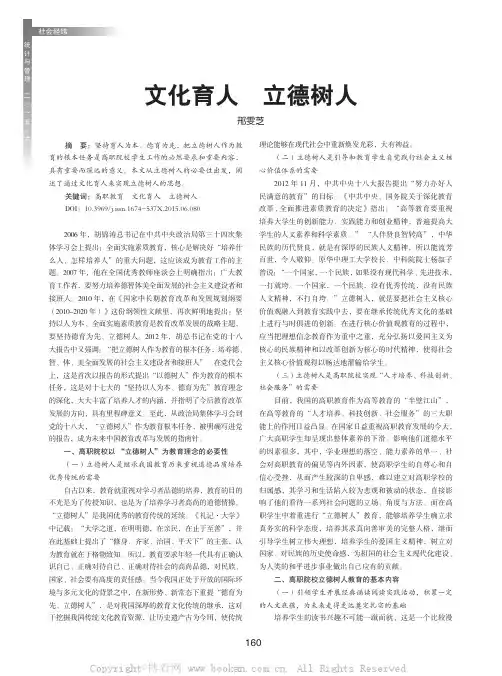 文化育人　立德树人